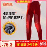 宜而爽秋冬季【4层加绒加厚】女士保暖裤护膝贴片秋裤打底棉裤女