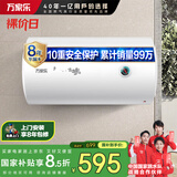 万家乐【小浴神】国家补贴小型电热水器家用80升安全耐用节能省电储水式2100W速热D80-H111B储水式
