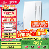 九牧（JOMOO）浴霸灯暖照明排气一体集成300x600多功能负离子净化智能浴霸JDE75