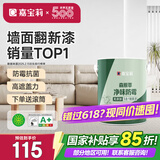 嘉宝莉内墙乳胶漆净味无添加墙面漆家用室内白色水性环保油漆涂料6.4kg