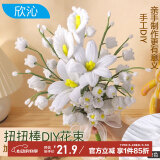 欣沁扭扭棒手工diy加密绒毛成人儿童手工课材料白色毛条200根520礼物