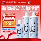西尼男士私处护理液250ml*2瓶 私密处洗液男性清洁液净味潮湿瘙痒
