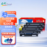 e代CC388A硒鼓4支装 适用hp惠普打印机88A/388a硒鼓m1136墨盒p1106 p1108 m126a m126nw m128fn P1008 P1007