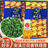 醉茗山正宗特级兰花香铁观音2026新茶清香型小袋装茶叶绿茶自己喝500g