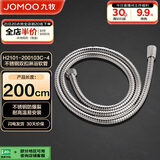 九牧（JOMOO）不锈钢编织管手持花洒双扣耐高温花洒软管 2米 H2101-200103C-4