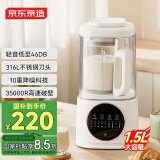 京东京造轻音降噪破壁机Pro1.5L 家用豆浆机带柔音罩 预约多功能料理机 免煮五谷杂粮榨汁机米糊机小容量
