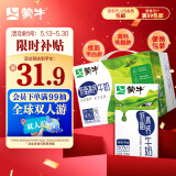 蒙牛低脂高钙牛奶 250ml*16盒 每100ml含125mg钙 健身伴侣（礼盒装）