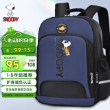 史努比（SNOOPY）儿童书包 男女孩小学生1-5年级轻便卡通高年级双肩背包 宝蓝