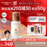 卡姿兰（Carslan）小混猫粉底液大容量45g遮瑕持久防水不脱妆混合皮 N01 生日礼物女