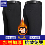 罗蒙（ROMON）两条装免烫西裤男秋冬季加绒厚款中年男士宽松直筒长裤子休闲男裤 【黑色加绒+深灰加绒】 32 【建议2尺5腰围】