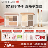 橘朵（Judydoll）【早八唇粉霜组合】高光修容综合盘小毛球唇粉霜口红眼影全妆一体