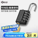 iGear大号四位密码挂锁储物柜防锈锁健身房宿舍门锁工具箱锁配安全钥匙