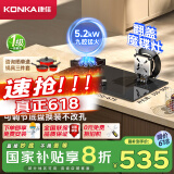 康佳（KONKA）燃气灶煤气灶双灶家用【国家补贴】 5.2kW天然气魔碟灶可翻盖清洁 九腔铜火盖JZT-KEH09（天然气）