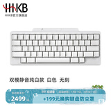 HHKB HYBRID TYPE-S日本静电容键盘蓝牙无线双模 程序员专用办公键盘码农键盘Mac系统 平板ipad电脑 双模静音版 纯白款 无刻