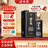 口子窖 窖藏1998 兼香型白酒 50度 500ml*1瓶 单瓶装