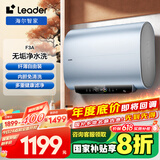 海尔（Haier）智家出品Leader 电热水器60升小仙镜扁桶净水洗镁棒免换3.3KW速热一级能效LEC6001HD-F3A蓝U1