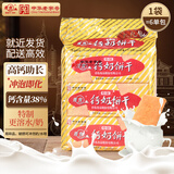 青食特制钙奶饼干1350g(大礼包)  中华老字号 青岛特产 早餐代餐零食
