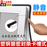 目送（musong）塑钢窗密封条 O型硅胶条防风保暖橡胶条抗冻耐老化防尘隔音防水条 黑色小号【适合3-6mm缝隙】 6米长【平开窗/内外开窗户】