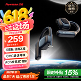 纽曼Q9骨传导概念开放式蓝牙耳机无线【柏林之声】不入耳挂耳式运动跑步长续航通话降噪适用苹果华为