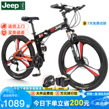 Jeep吉普自行车折叠山地车男女学生双减震碟刹越野变速公路车-战神 战神-黑红三刀一体轮 24速26寸(适合1.6-1.80m)