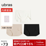 ubras无尺码包臀无痕隐形高弹女士内裤女7A抗菌棉裆平角裤-3条装均码
