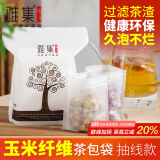 雅集大号茶包袋过滤茶渣玉米纤维中药袋隔渣袋一次性抽线款120个