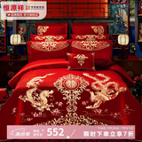 恒源祥结婚四件套大红婚庆100%长绒棉被套床单中式龙凤刺绣高档婚庆床品 龙飞凤舞新 【40S全棉长绒棉】 1.8米床 床单款 （被套220*240cm）
