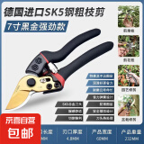 【月销过万】钢剪树剪子枝条剪花枝剪刀家用花木园林修枝剪专用 精工精品-15倍耐用+金鹰剪