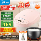 美的电饭煲家用2-3-4-5-8个人迷你电饭锅钛内胆智能煮饭锅3-4-5升钛釜系列柴火饭不锈钢内胆第1名 粉色 3L 抗菌内胆3018升级款