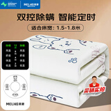 美菱双人自动断电智能定时双温双控除螨无纺布电热毯电褥子1.8*1.5米