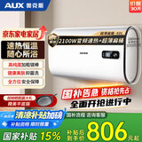 奥克斯（AUX）60升玲珑超薄双胆扁桶电热水器储水式 国家补贴15% 变频速热增容镁棒免换SMS-60SC43【以旧换新】