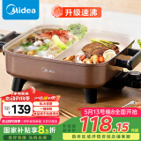 美的（Midea）电火锅 鸳鸯锅 火锅专用锅 电煮锅煎烤涮肉一体锅 多功能锅6L火锅锅 DY3030Easy102