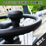 智骋车用配件叉车方向盘助力球适用合力杭叉手柄球铲车货车拖拉机螺式