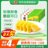 安井 黄金蛋饺 165g*6包（共60只）火锅麻辣烫关东煮 速食熟食食材