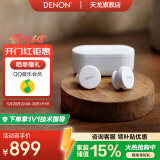 天龙（DENON）PerL Pro真无线HIFI蓝牙耳机 入耳式无线降噪耳机 多点连接蓝牙5.3 防水 长久续航无延迟 声学技术 AH-C10PL【主动降噪白色】