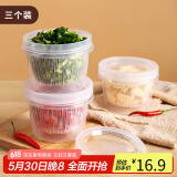 拜杰圆形葱花保鲜盒 葱姜蒜收纳盒冰箱沥水备菜盒食物盒 三个装 