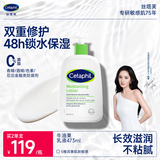 丝塔芙倍润保湿润肤乳473ml牛油果滋润补水保湿霜护手霜身体乳敏感肌
