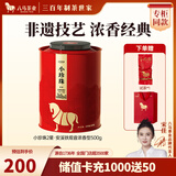 八马茶业 福建安溪铁观音 浓香型 乌龙茶 小珍珠系列 茶叶送礼 【小珍珠2星】礼罐装500g