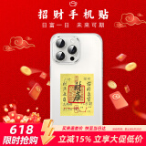 Smorss【财库】五路财神财库卡片手机贴纸 日进斗金卡片金片护身贴创意仿金箔片手机壳饰品