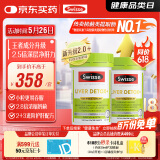 Swisse斯维诗 2代护肝片 2.8倍奶蓟胆碱西蓝花籽护肝去油养胃120片*2瓶