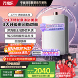 万家乐【养肤浴系列】16升燃气热水器国家补贴15%富锶矿泉养肤健康水一级静音以旧换新JSQ30-16J7R1(F)
