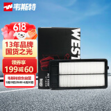韦斯特空气滤清器*MA2040(适配逍客 2.0L/19-21款奇骏 2.0L/2.5L)