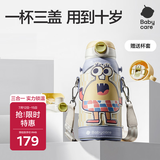 babycare儿童保温杯学饮水杯水壶吸管杯大宝宝316不锈钢三合一上学600ml