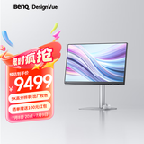 明基（BenQ）PD2730S 27英寸5K分辨率 全局域适配苹果色 双雷电4 HDR400全链路色准设计修图电脑显示器