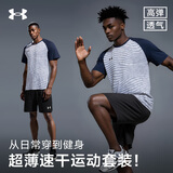 UNDER ARMOUR运动套装男夏短袖T恤吸湿速干健身服跑步篮球衣透气吸汗五分短裤