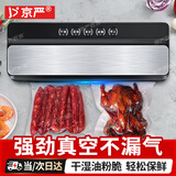 京严真空封口机抽真空包装机家用塑封机食品真空包装机商用全自动真空机干湿两用大吸力封口机真空 豪华款 【强悍商用级大吸力】黑