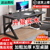 耀沉【24小时发货】电脑桌台式实木桌面简约书桌书架一体办公学习桌子 黑架+灰色 长160*宽60*高75