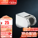 九牧（JOMOO） 卫浴手持花洒头浴室淋浴卫生间喷淋花洒软管手持单头花洒喷头 可调节花洒墙座Q19
