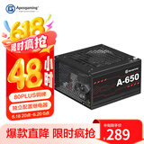 艾湃电竞（Apexgaming）A-650 额定650W  全日系电容 80铜牌认证 12V大电流 直出 智能风扇 DC-DC 独立配置继电器设计