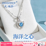 史迪芬生日礼物铂金项链女白金项链海洋之心奢侈品送女友轻奢款Ag 本地仓当次日达轻奢款海洋之心Ag